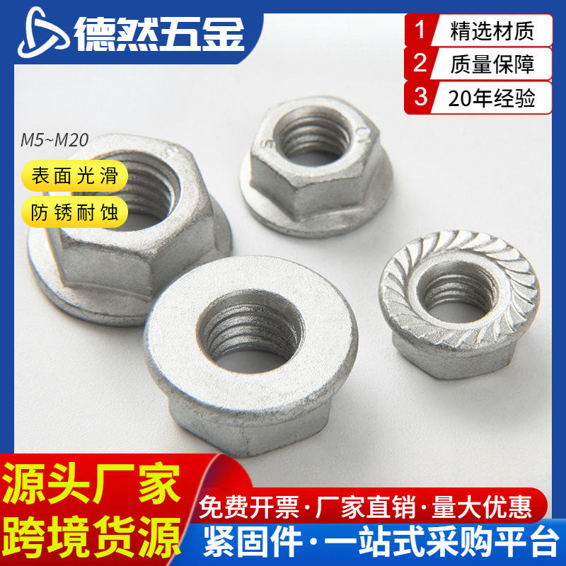 8级达克罗法兰带垫螺母平底带齿不带齿螺帽M5M6M8M10M12m14M16M20