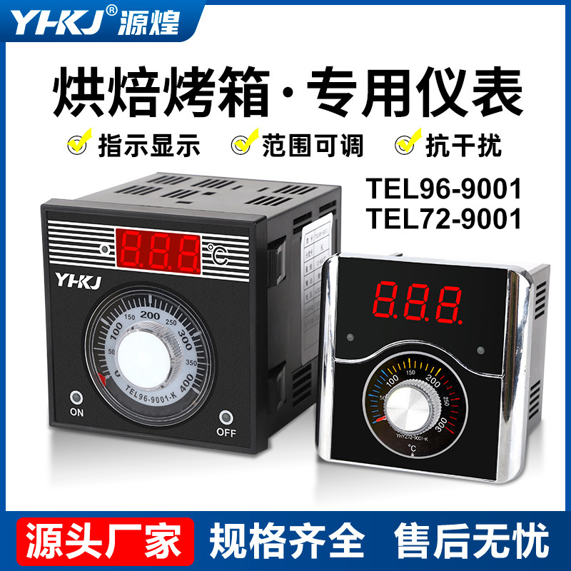 Yuanhuang Digital Display Temperature Controller TEL96-9001/TEL72-9001 Baking Oven Gas Oven Temperature Control