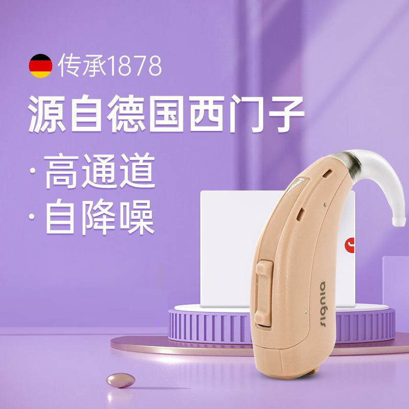 Xijia audífono Green Lotus Red Lotus Blue Lotus ancianos pérdida auditiva severa de alta potencia audífono acústico original de alta gama