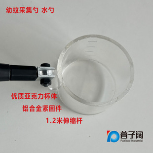 Mosquito Collection Spoon Water Scoop for Monitoring the Density of Disease-Causing Organisms, 500ml Acrylic Water Scoop for Aedes Mosquitoes