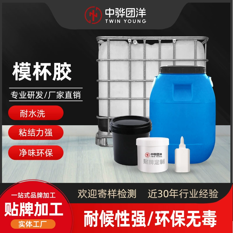 Формовочная чашка резиновая ткань губка клей ткань пенистая вата флокировка нижнее белье сумка композитный белый латекс оптом