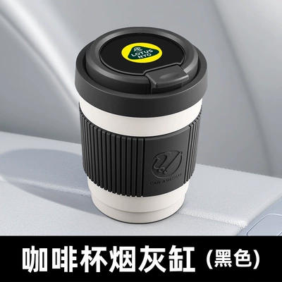 Lotus EMEYA, ELETRE, and FORME car ashtrays, 2026 new model with a lid to prevent ash from scattering (Car ashtray) - color-label-black