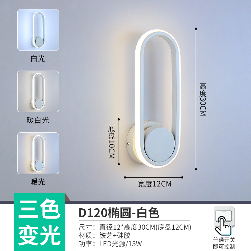 Verde militar D120 lámpara de pared blanca elíptica LED luz tricolor