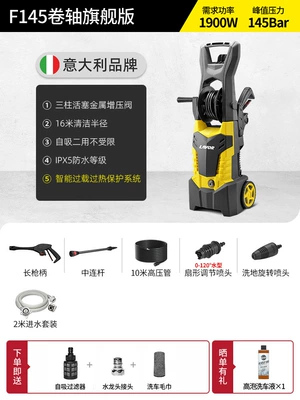 Car washing machine 220V Supercharged Water Gun Courtyard Cleaning - f145-ultimate-edition-classic-series-meets-multi-scenario-use
