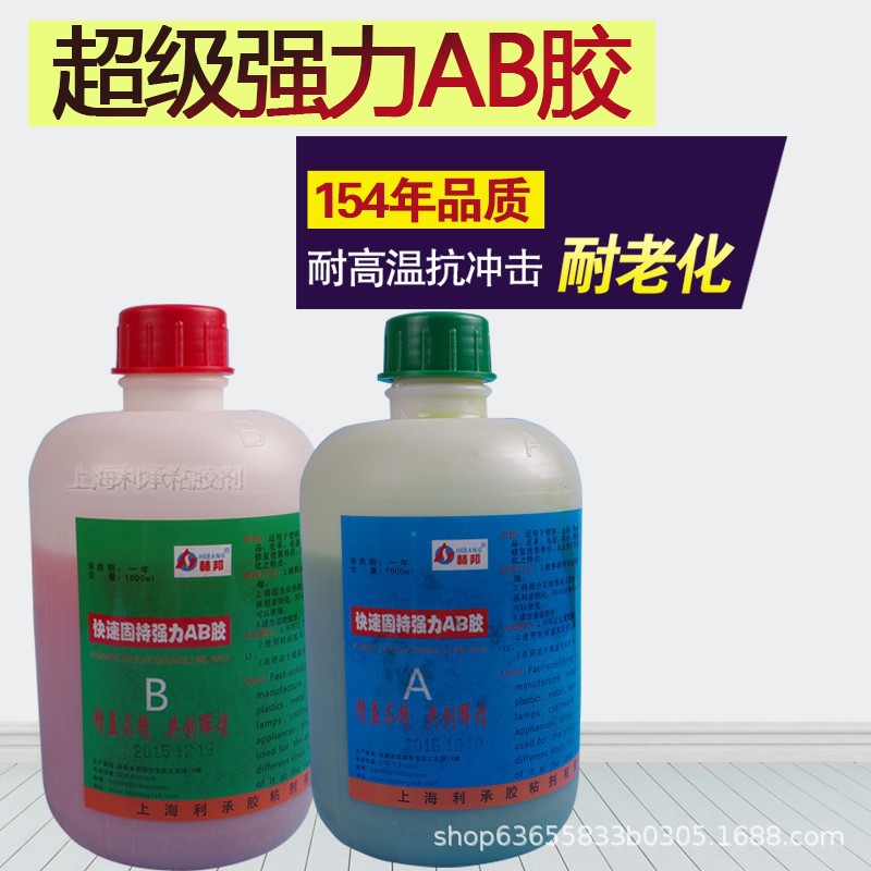 赫邦高强度结构胶丙稀酸青红AB胶强力胶金属木材石材陶瓷瞬间胶水