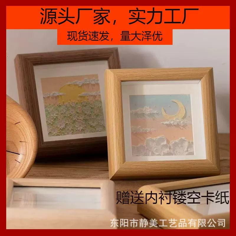 中空1.5cm油画棒相框正方形迷你小尺寸方4寸摆台标本框画框装裱