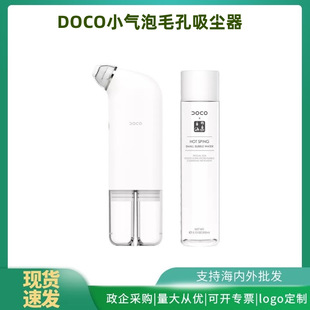 DOCO small bubble pore vacuum cleaner deep cleansing Pore Blackhead removing skin vacuum cleaner Pore Blackhead instrument