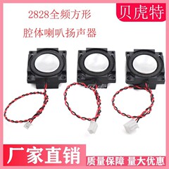 方形2828腔体喇叭全频内磁4欧3瓦/4Ω3W喇叭BOX语音喇叭扬声器diy