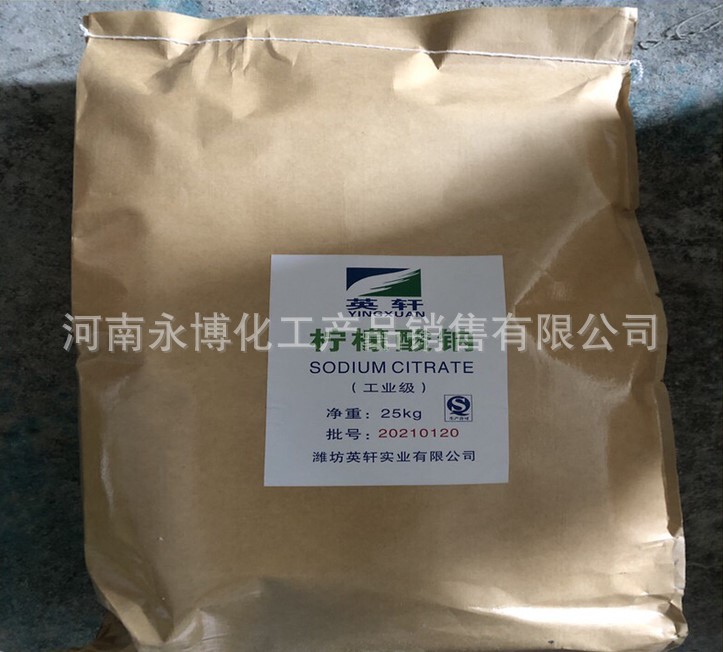 厂家批发 柠檬酸钠 工业级污水处理除垢建筑缓凝洗涤用柠檬酸钠