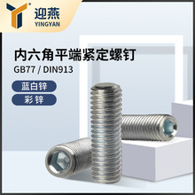 ��\�o���ݽz8.8/12.9��������ƽ�˾o���ݽz�C��픽z�o�^ֹ�����