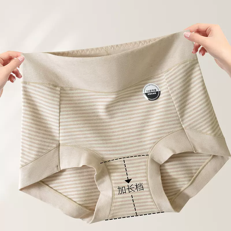 彩棉女士高腰收腹内裤女平角安全裤全棉7A抗菌加长裆纯棉三角裤头