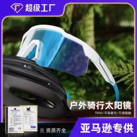 骑行眼镜;运动眼镜;框架眼镜