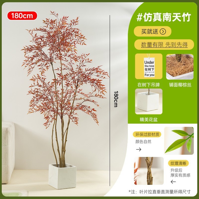 Nantian Bamboo 模擬緑植物赤ハイエンドライト高級屋内リビングルーム大型鉢植え床置き装飾品バイオニック偽植物|undefined