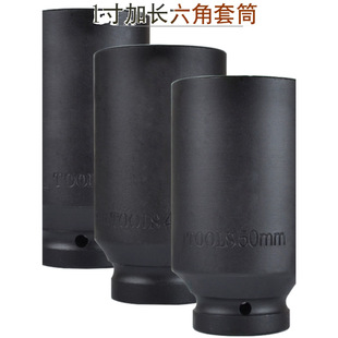 1 inch large air gun extended sleeve head pneumatic electric air gun special sleeve deepened weighted hexagonal sleeve metric system