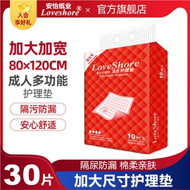 成人护理垫;宠物尿片;成人纸尿裤