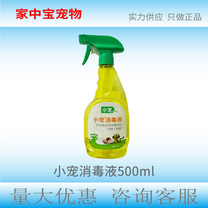 Small pet disinfectant 500ml cat and dog household indoor disinfectant spray white orchid fragrance a generation of hair Small pet disinfectant 500ml cat and dog household indoor disinfectant spray white orchid fragrance a generation of hair