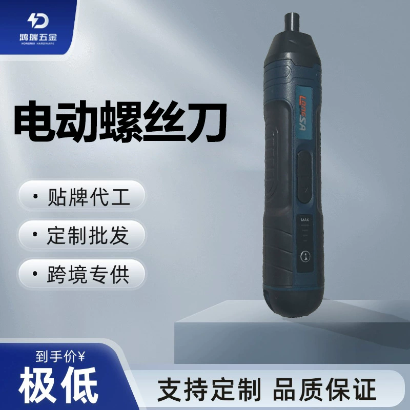 Четырехскоростная регулируемая электрическая отвертка, мини-аккумуляторная бытовая отвертка, высокоточный электрический шуруповерт с высоким крутящим моментом, литиевая батарея