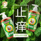 Baby Jinshui Children's Antipruritic Body Soap Herbal Liquid Shirun Baby Antipruritic Body Soap 450ml