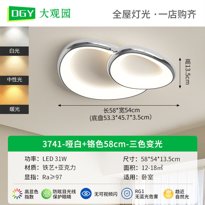 3741-blanco mate + Chrome 58cm-luz tricolor cambiante 31W-Full Spectrum