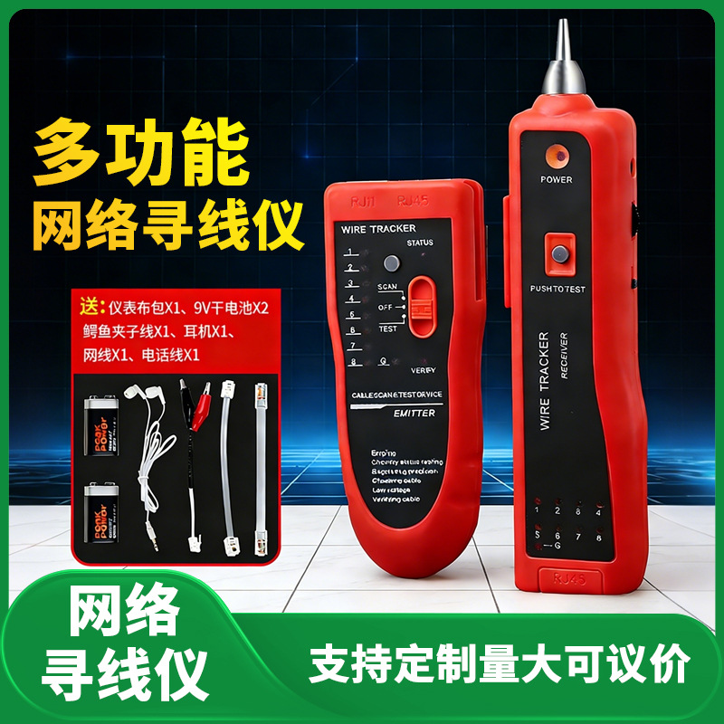 中性 POE防烧多功能寻线仪网络寻线器有线巡线数据线查线测线仪