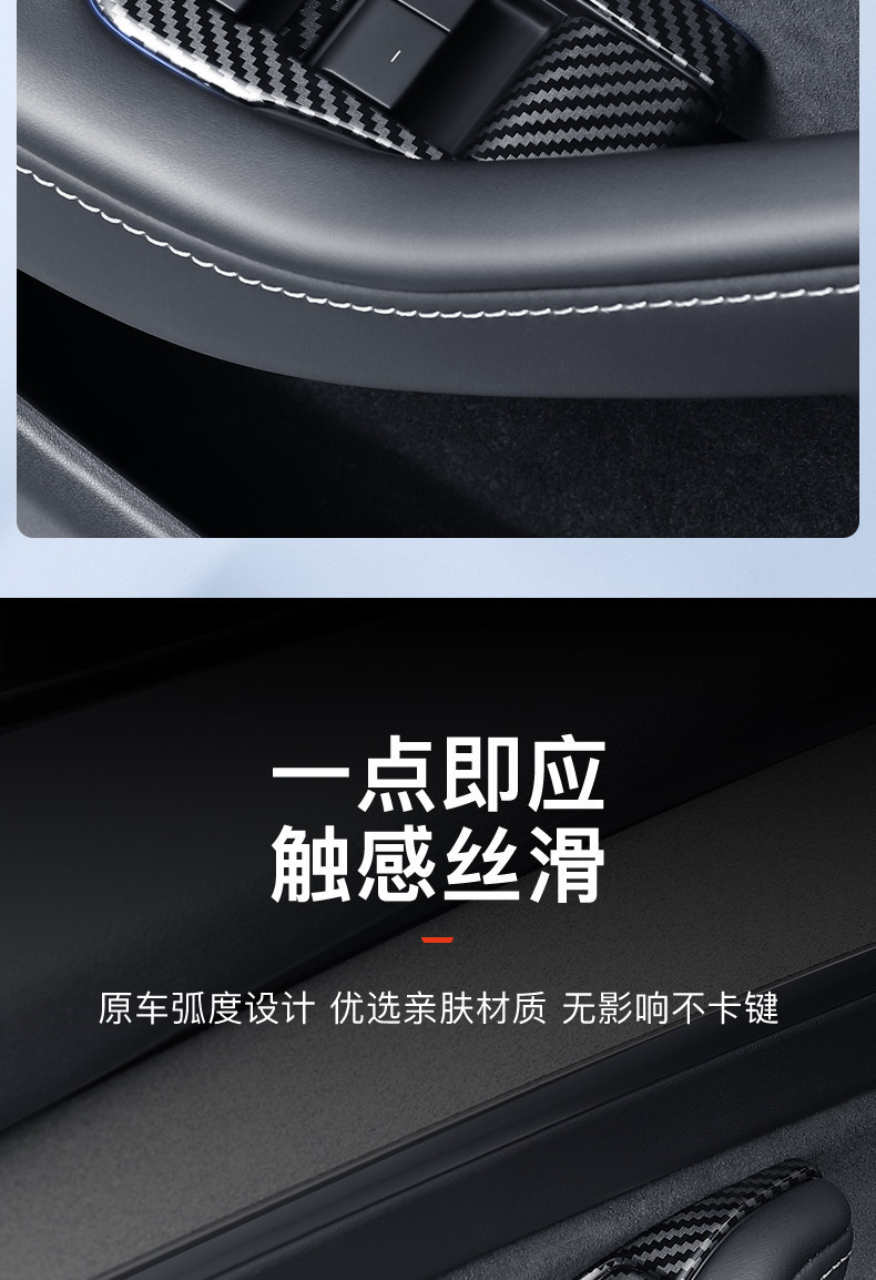 Suitable for Tesla Model 3 Y window glass lift panel decorative stickers, window buttons, and interior modification