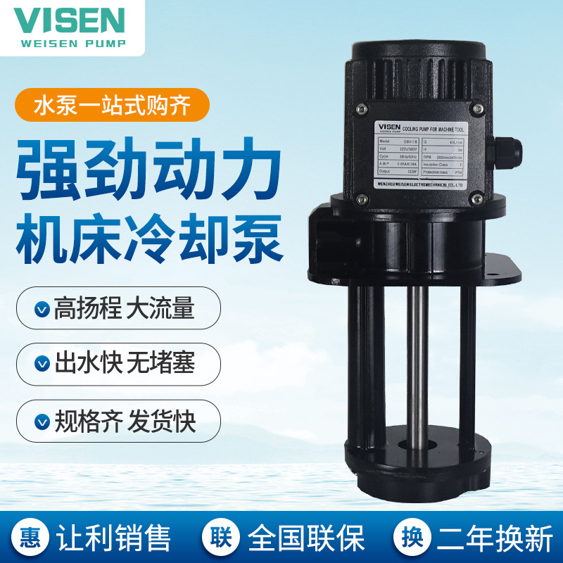 YSB-25 机床冷却泵三相电泵 机床冷却泵  冷却泵电泵