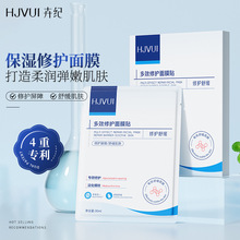 卉纪保湿修护面膜 敏感肌熬夜补水舒缓泛红干痒刺痛弱酸贴片面膜