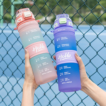 大容量户外运动健身太空杯高颜值磨砂渐变吸管杯学生便携塑料水杯