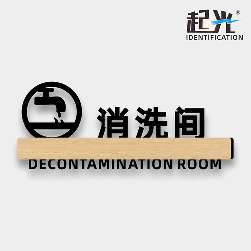 Room Textiles Room Signage Department Signage Hotel Restaurant Guesthouse Signage Shared Self-Cleaning Room Friendly Reminder