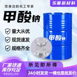 氯化物;增塑剂;杀菌灭藻剂