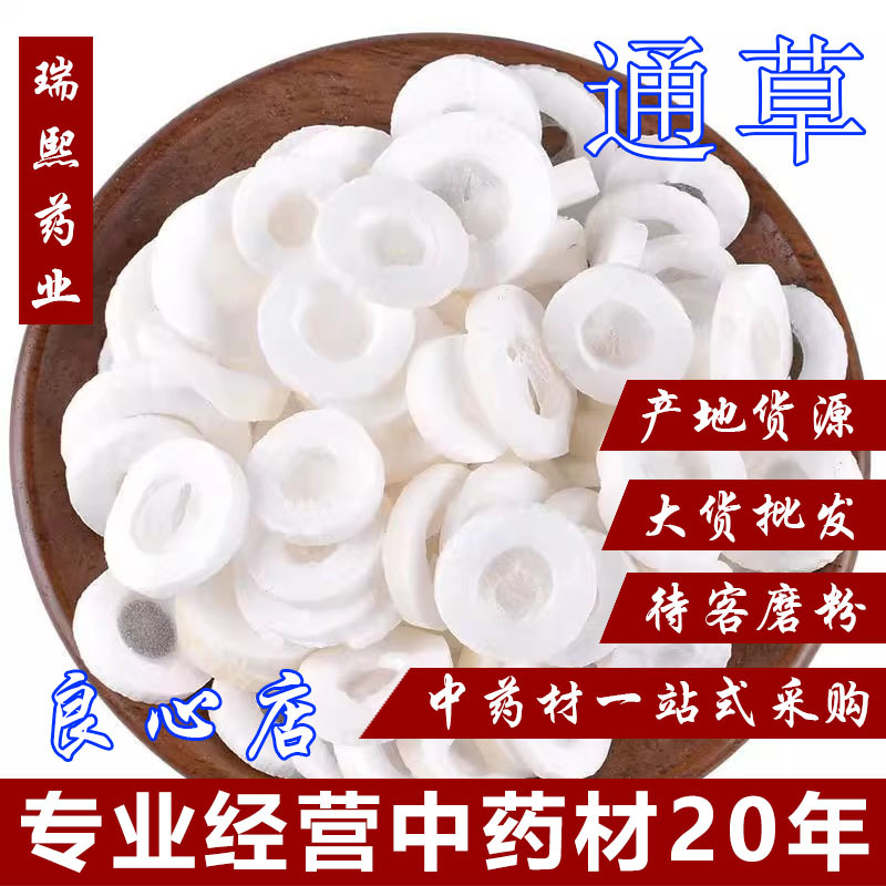 批发中药材大通草大通草片通草通花哺乳期干通草通草干大通草