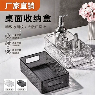 厂家水波纹收纳盒轻奢收纳亚克力化妆品面膜桌面梳妆台台面置物