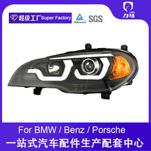 适用于07-13款宝马X5大灯总成E70改装LED日行灯双光透镜氙气大灯
