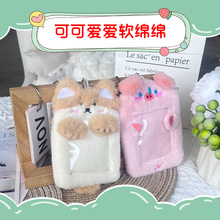 毛绒可爱动物鼻涕猪卡套韩国ins小狐狸爱豆追星小卡照片展示挂件
