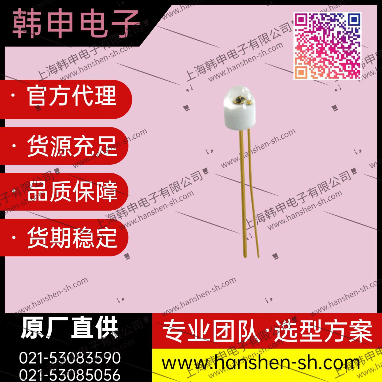 供应韩国KODENSHI红外发射管ＥＬ－１ＣＬ３