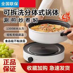 美的電気鍋家庭用電気調理鍋分割式お手入れ簡単鍋揚げ焼きしゃぶしゃぶ多目的鍋4リットルDY26Easy501
