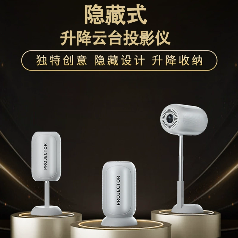 Трансграничный взрыв Smart HD проектор Спальня бросает стену супер чистый домашний кинотеатр миниатюрный портативный потолок дома