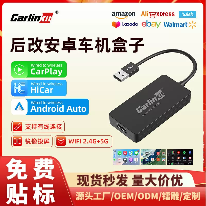 Carlinkit车连易安卓车机无线carplay android auto盒子模块hicar