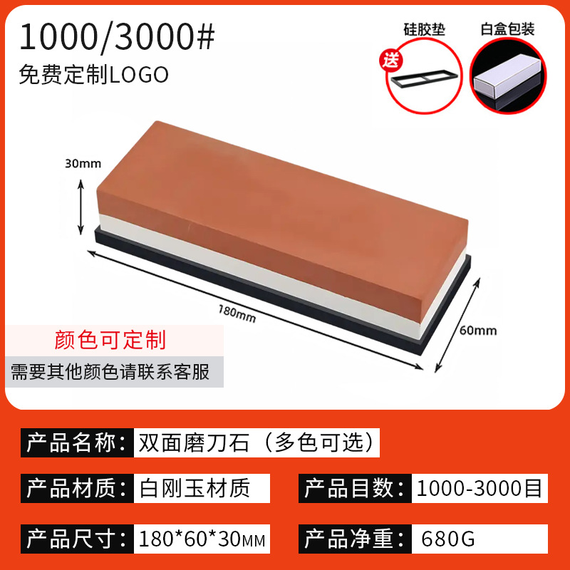 1000/3000目（橙白）