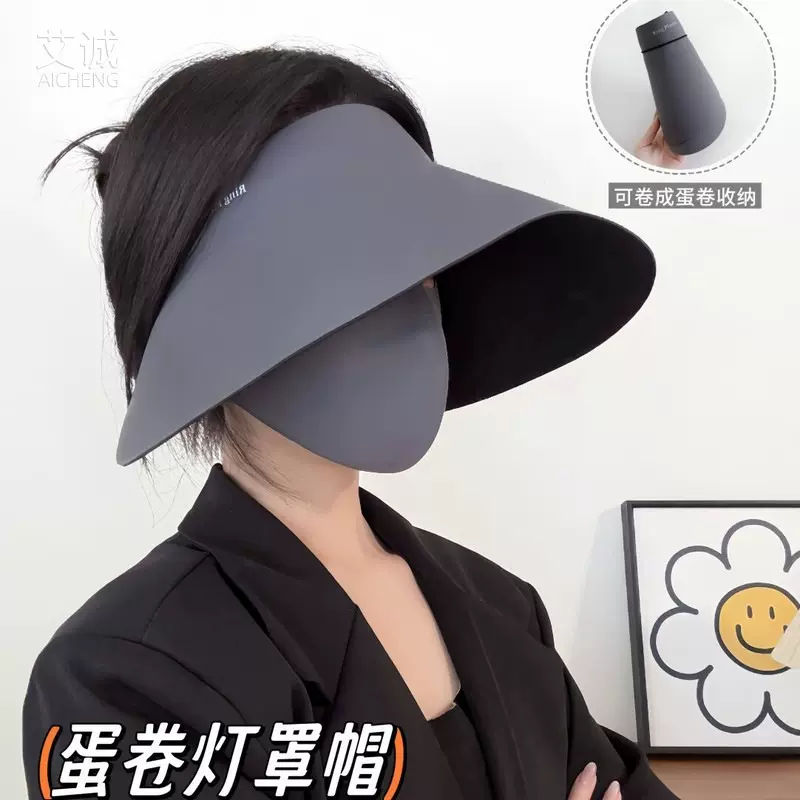 (5.0环绕式)大帽檐无痕防晒帽遮阳帽夏季户外防紫外线蛋卷空顶帽