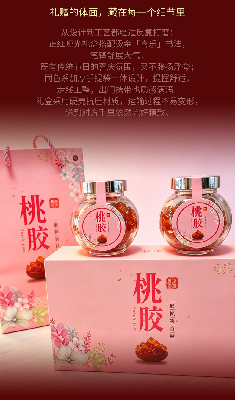 Peach Gum Xue Yan Zao Jiao Mi Gift Box 250g Premium Dessert Soup Combo quality and texture