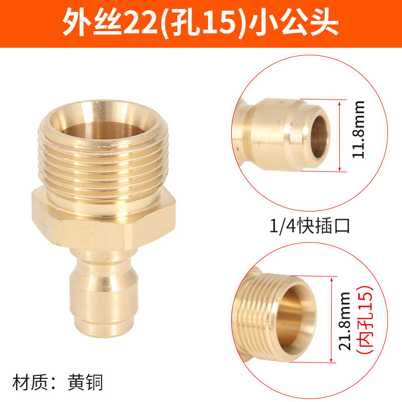 高压水枪水管快速接头洗车机出水嘴清洗机2分快接1/4黄铜380配件|undefined