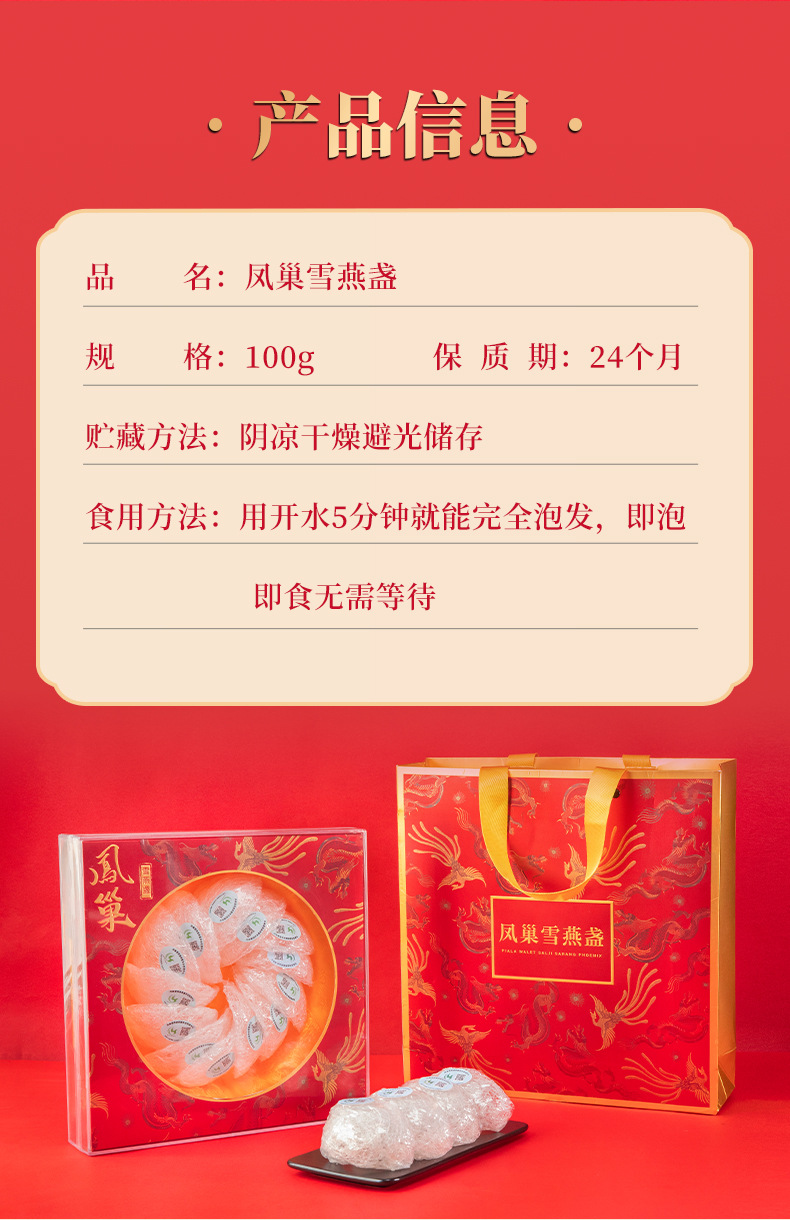 Fengchao Snow Bird's Nest Cup Ready to Stew No Soaking Daily Nourishment Gift Box 100g Yunnan Origin quality and texture