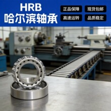 HRB������Բ׶�������30312 30315 30316 30319 30320�������