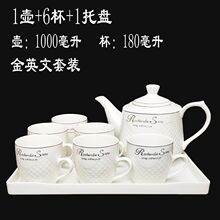 陶瓷水壶套装家用客厅泡茶壶茶杯欧式大容量简约冷热水壶水杯套装