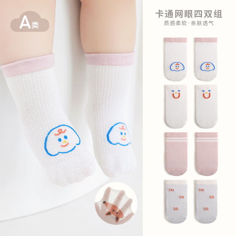 Calcetines de bebé 2023 Verano nueva boca suelta sin hueso calcetines de algodón de malla delgada calcetines de media pantorrilla de dibujos animados de bebé masculino y femenino