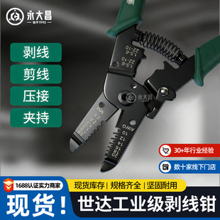 永大昌(广州)五金交电连锁有限公司