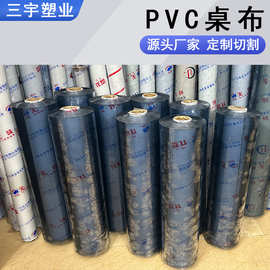 跨境透明桌垫PVC餐桌布无味茶几垫软塑料防水防油免洗家用pvc桌垫