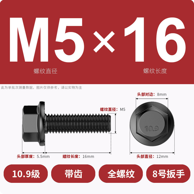 8.9段外六角フランジ面ねじ高強度GB5789プラスキャップ付マット付歯付ボルトM6M8-M20|undefined