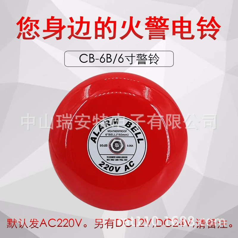 6 дюймов/8 дюймов/10 дюймов пожарная сигнализация Водонепроницаемый сигнализация 24V12V220V пожарная сигнализация пожарная сигнализация